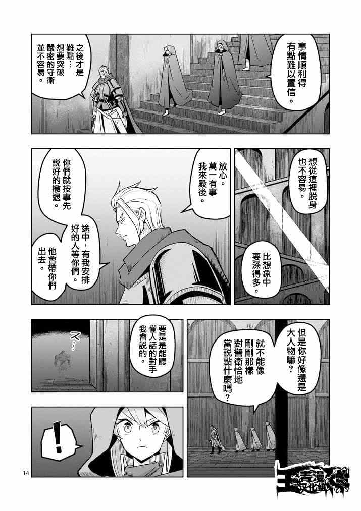 第45话13