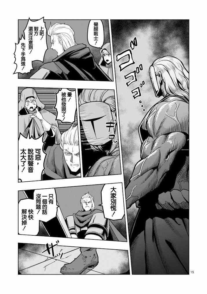 第45话14