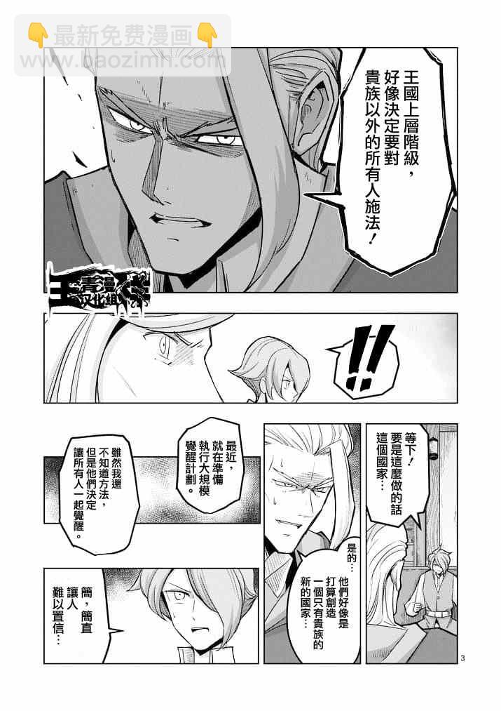 第45话2
