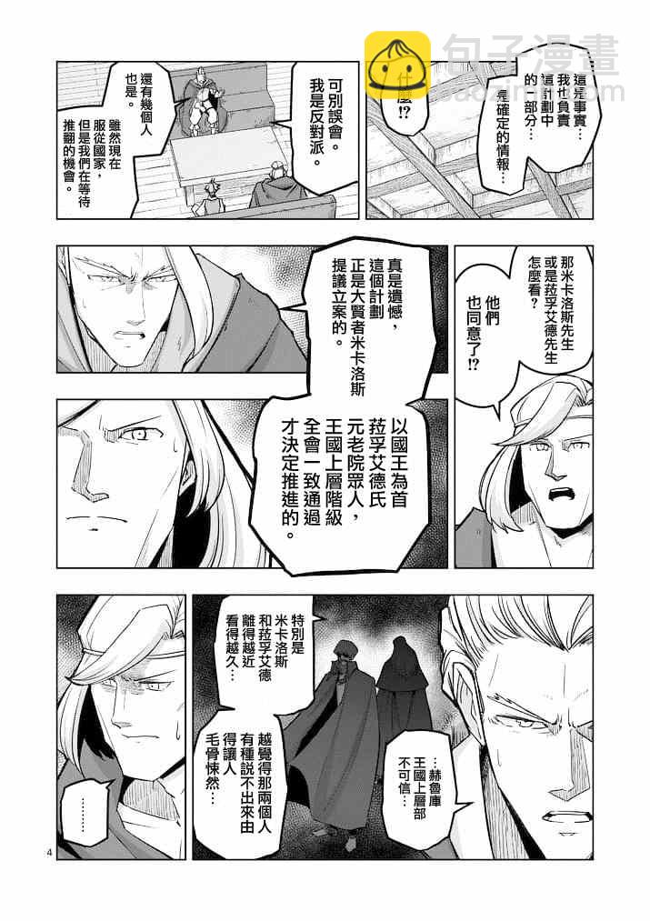 第45话3