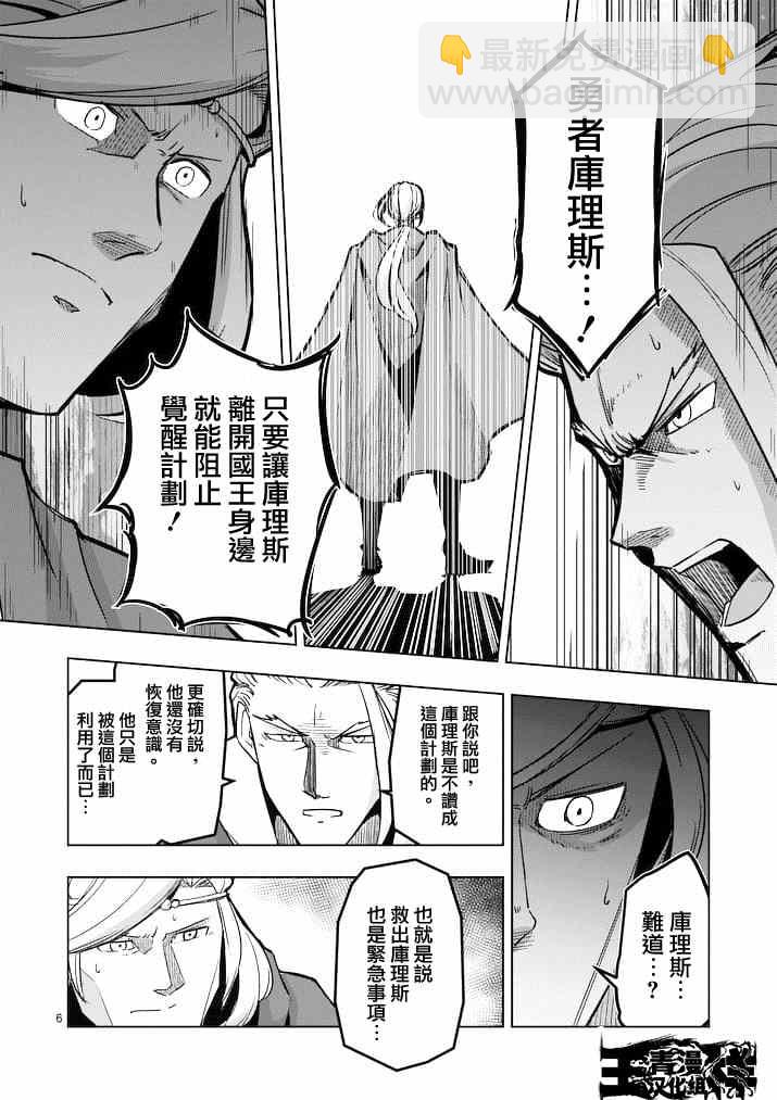 第45话5
