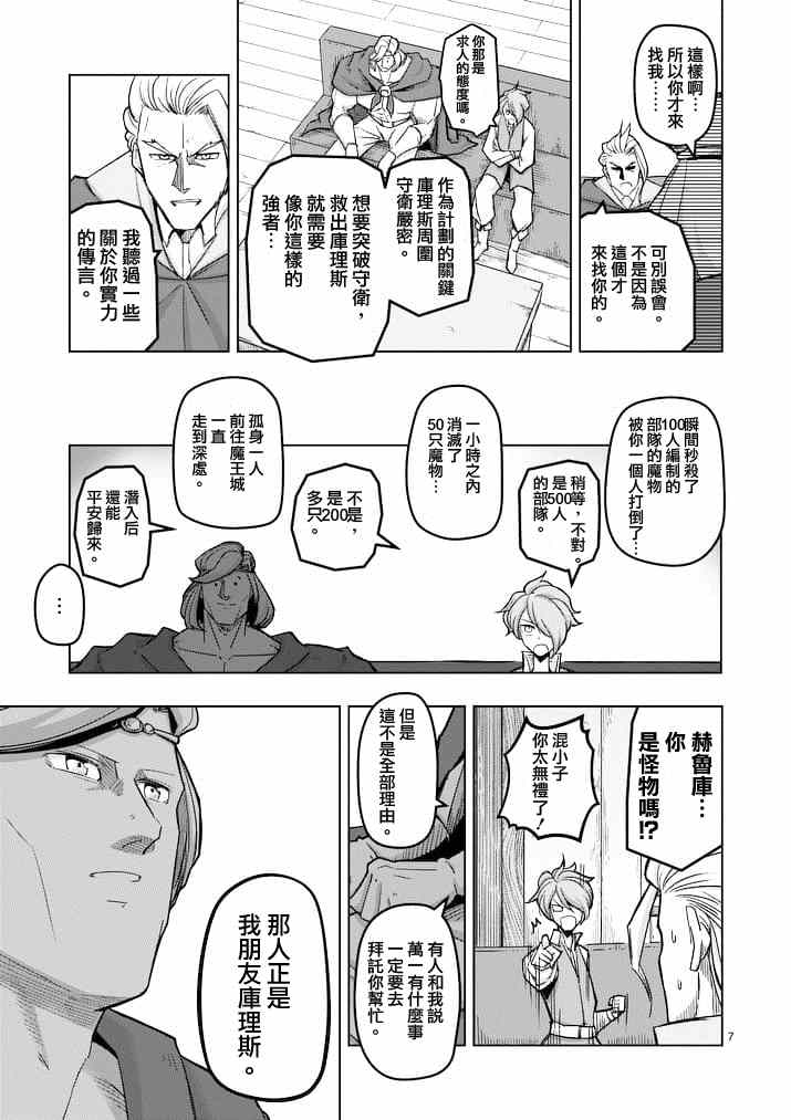 第45话6