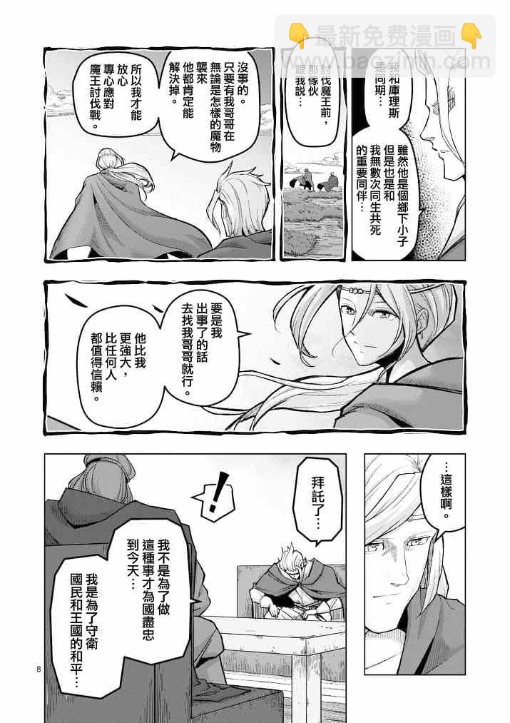 第45话7