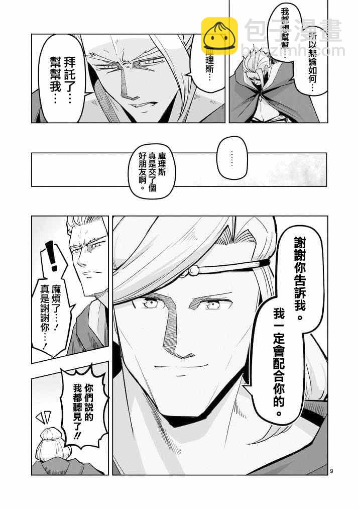 第45话8