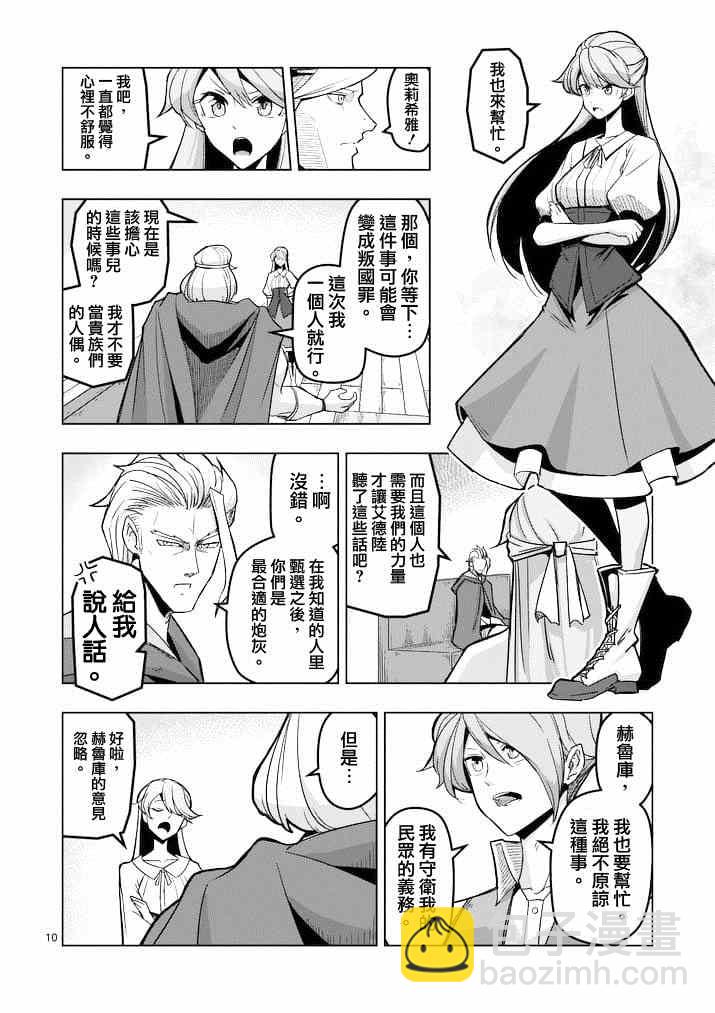 第45话9