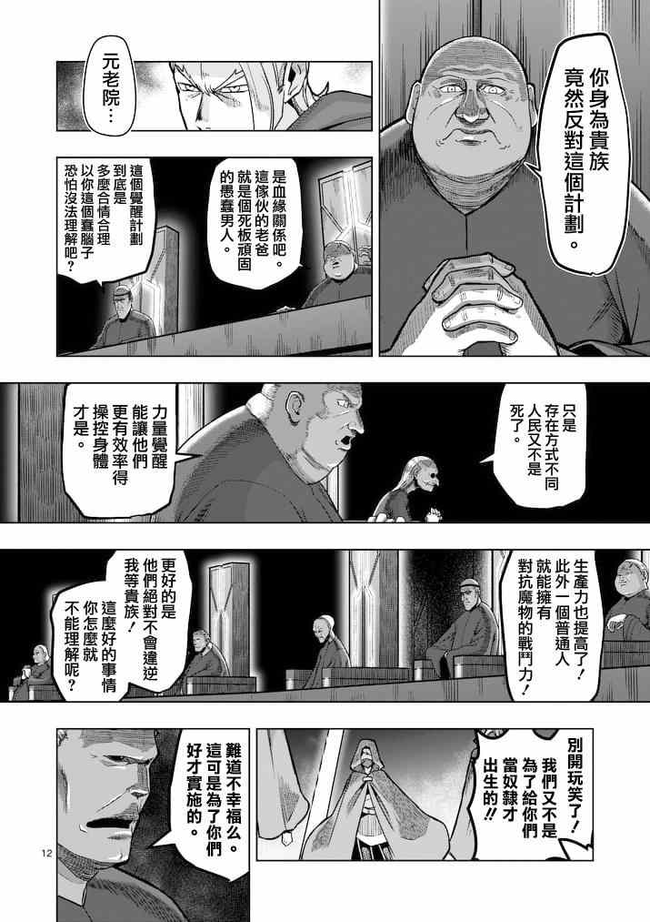 第46话11