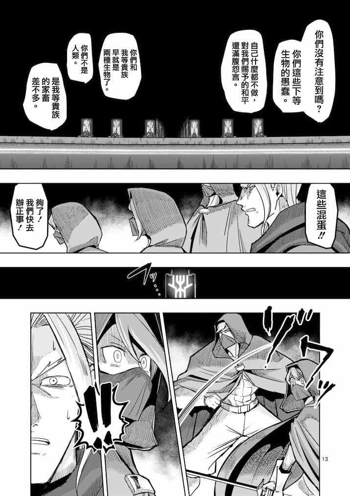 第46话12