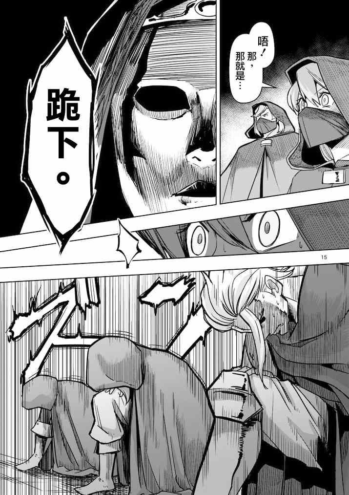 第46话14
