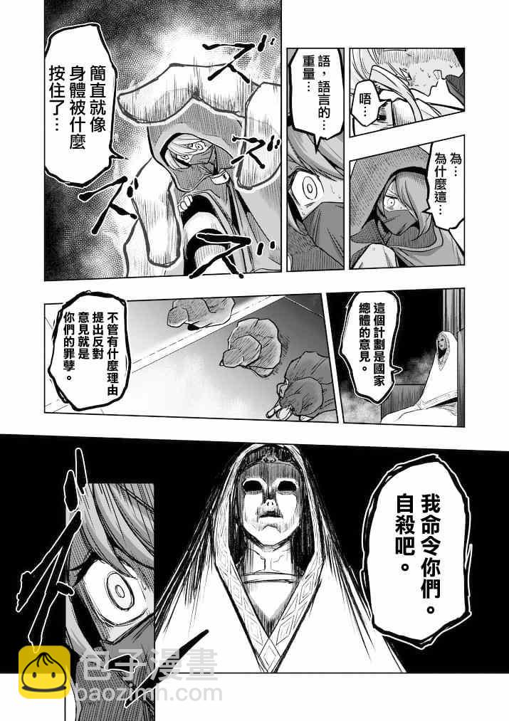 第46话15