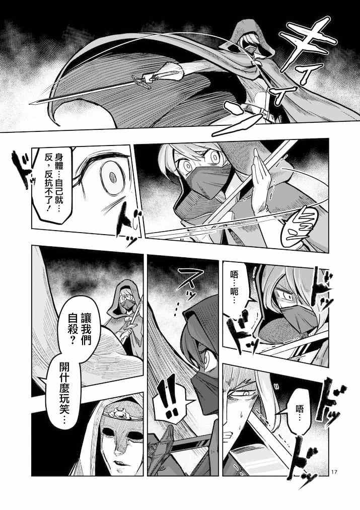 第46话16