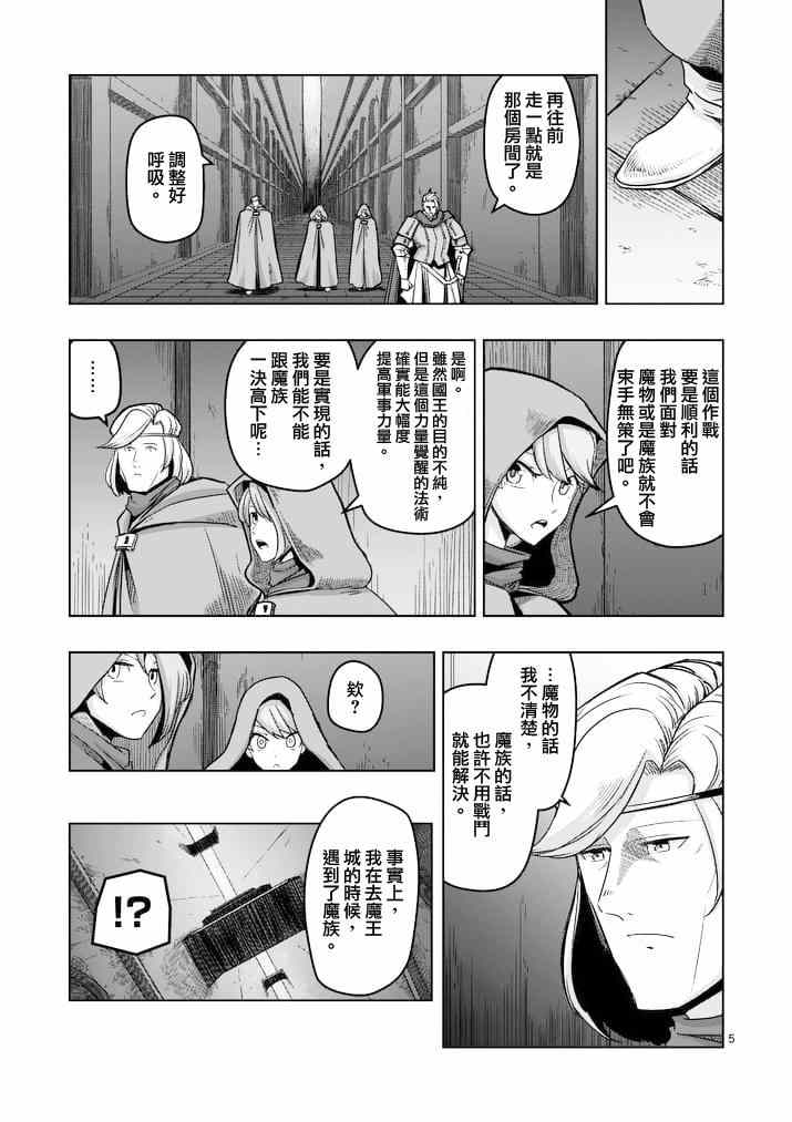 第46话4