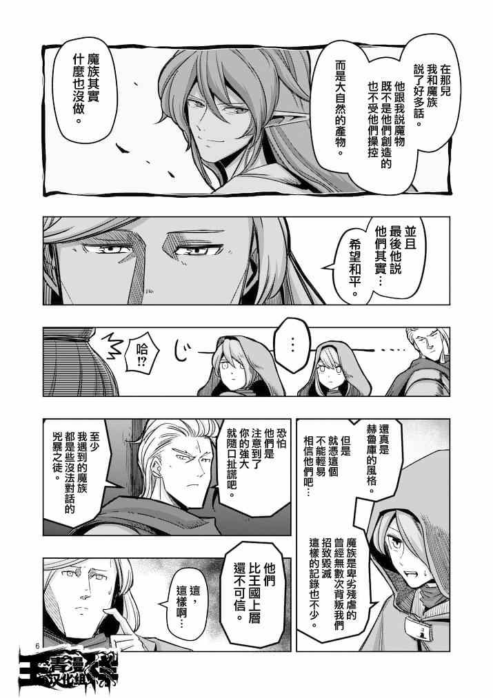 第46话5