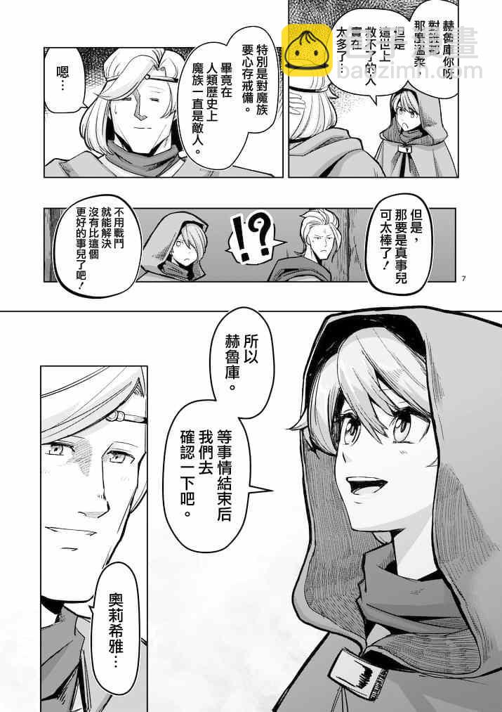 第46话6