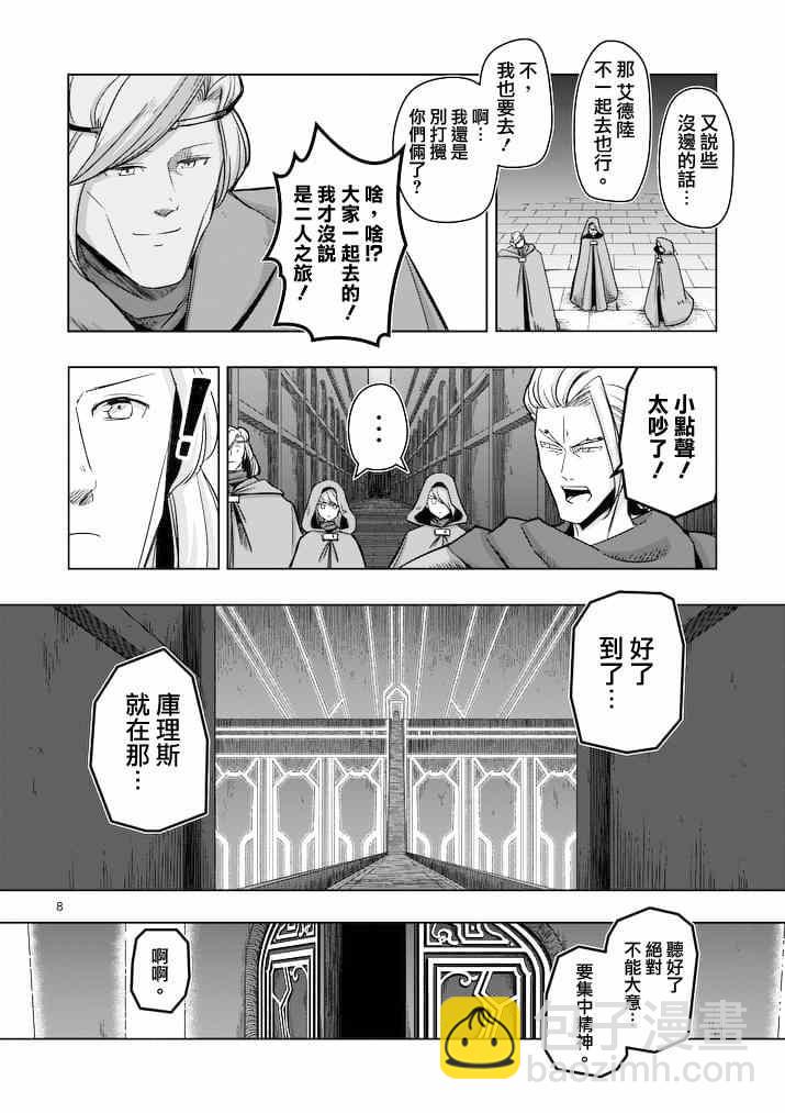 第46话7