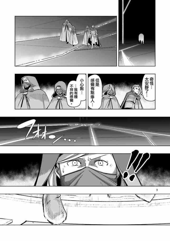 第46话8