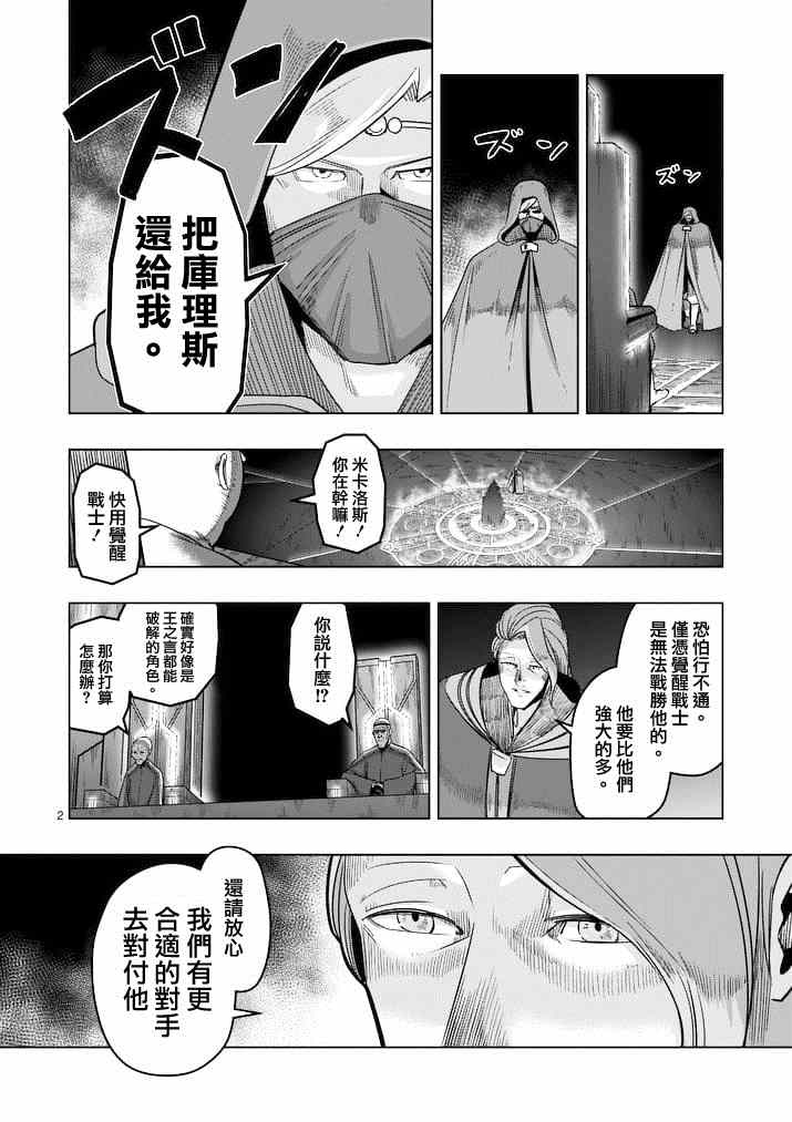 第47话1