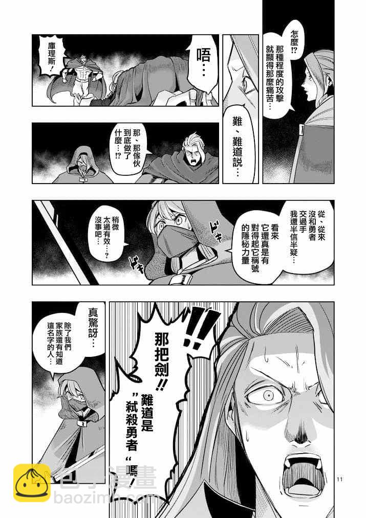 第47话10