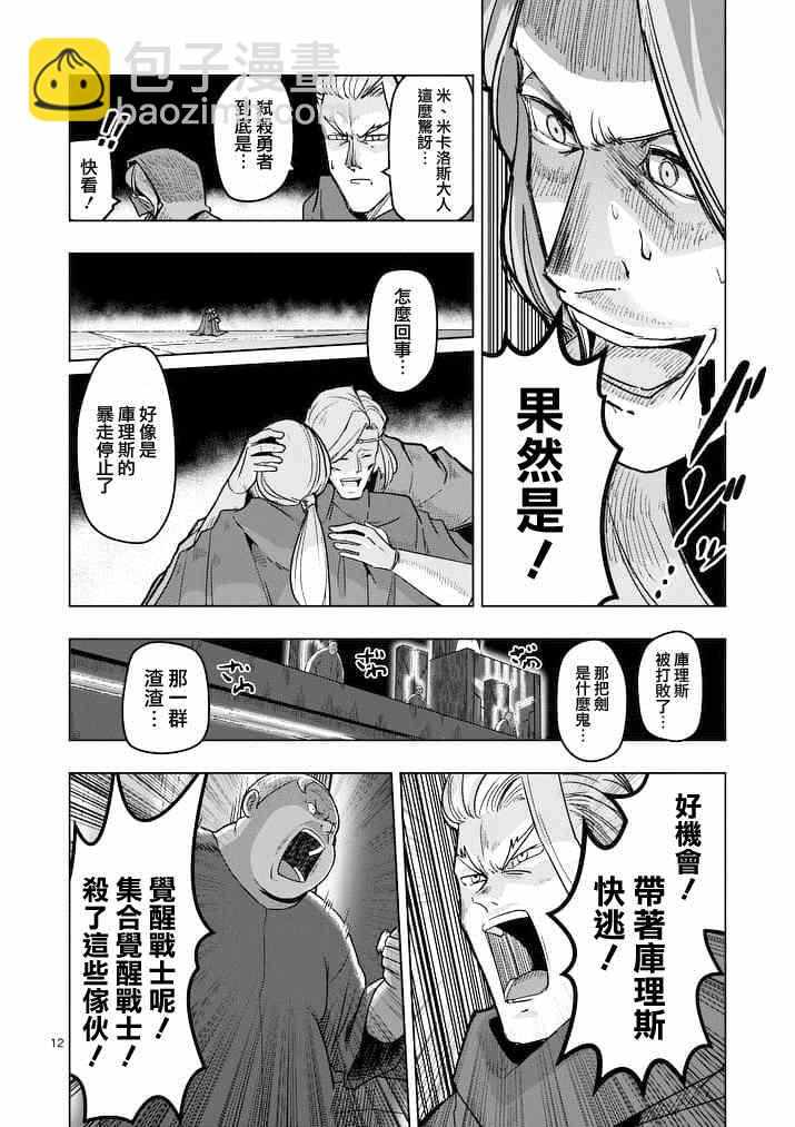 第47话11