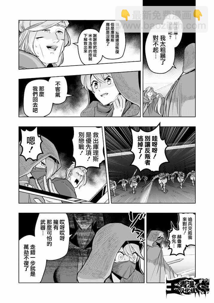 第47话12