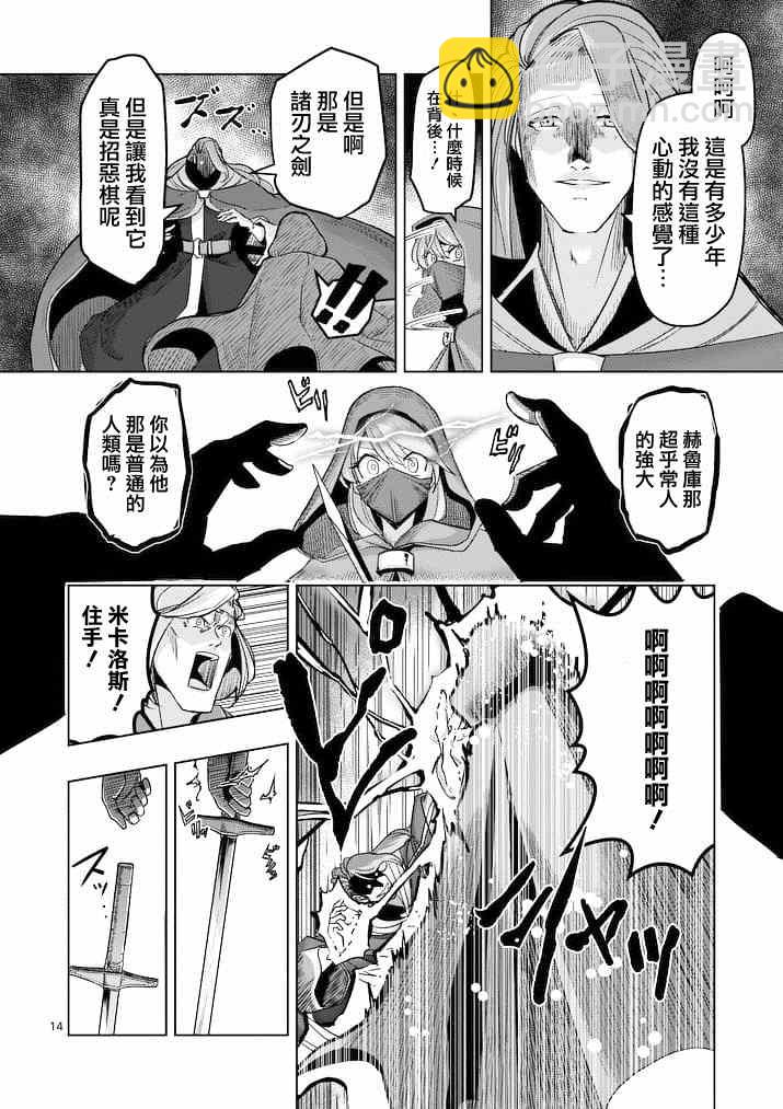 第47话13