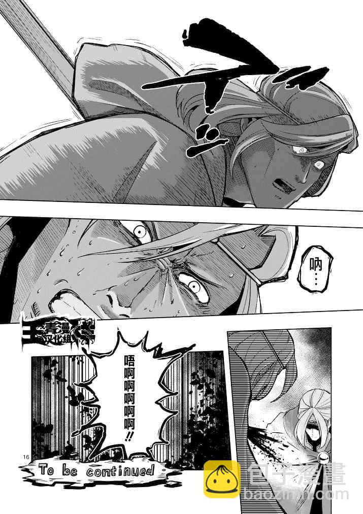 第47话15