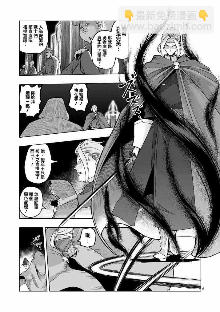 第47话4
