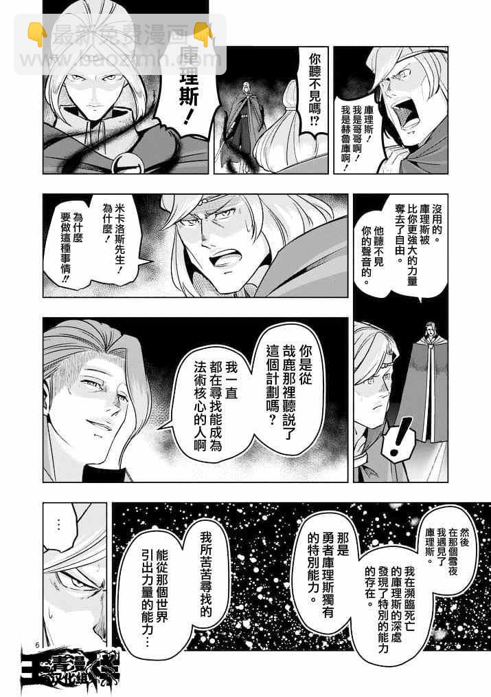 第47话5