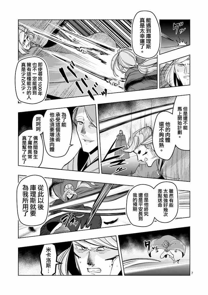 第47话6