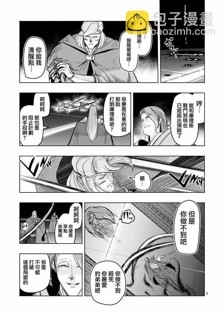 第47话8