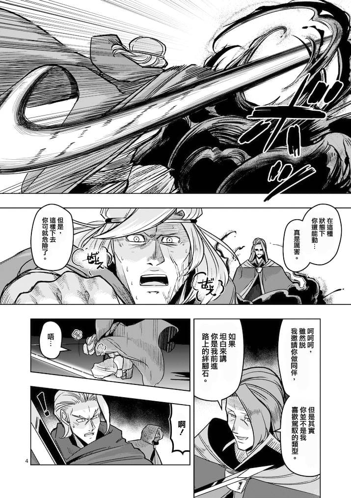 第48话3