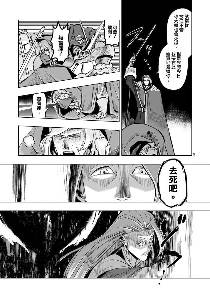 第48话4