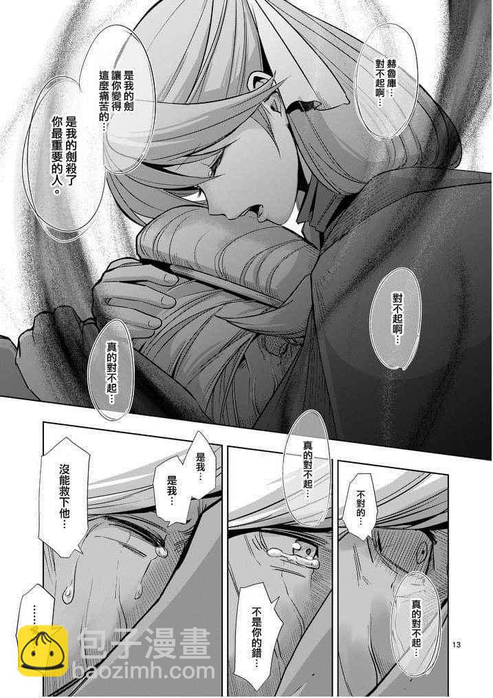第49话11