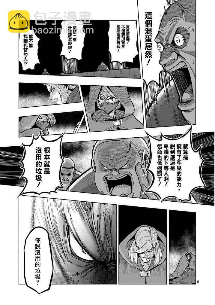 第49话3
