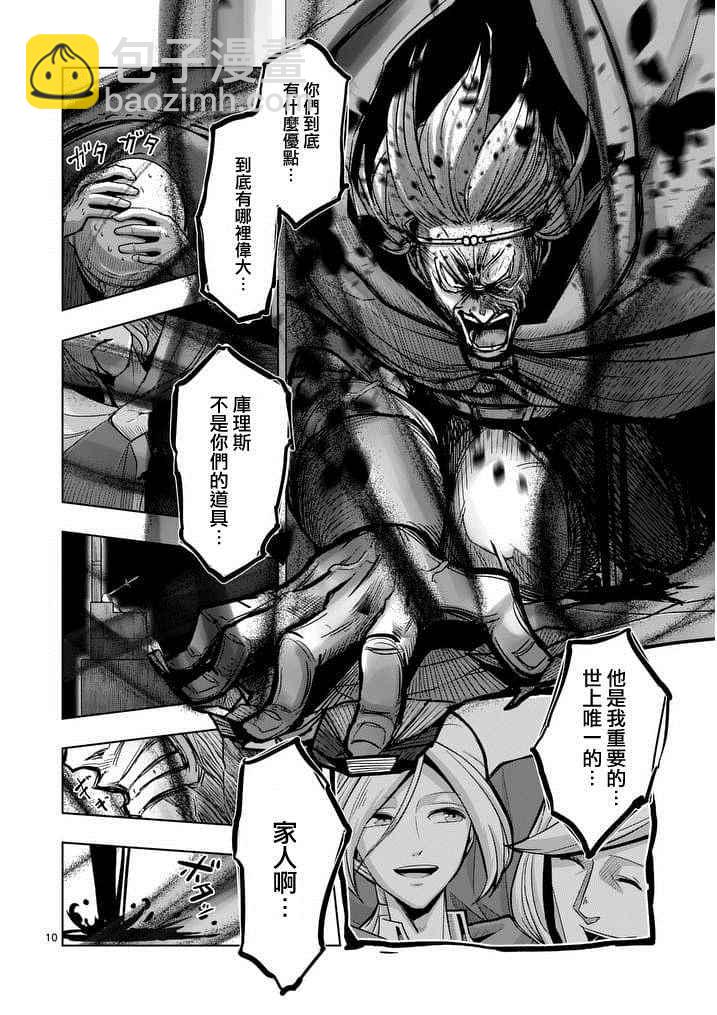 第49话8