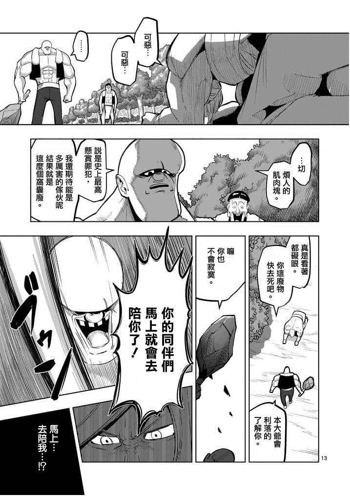 第50话12