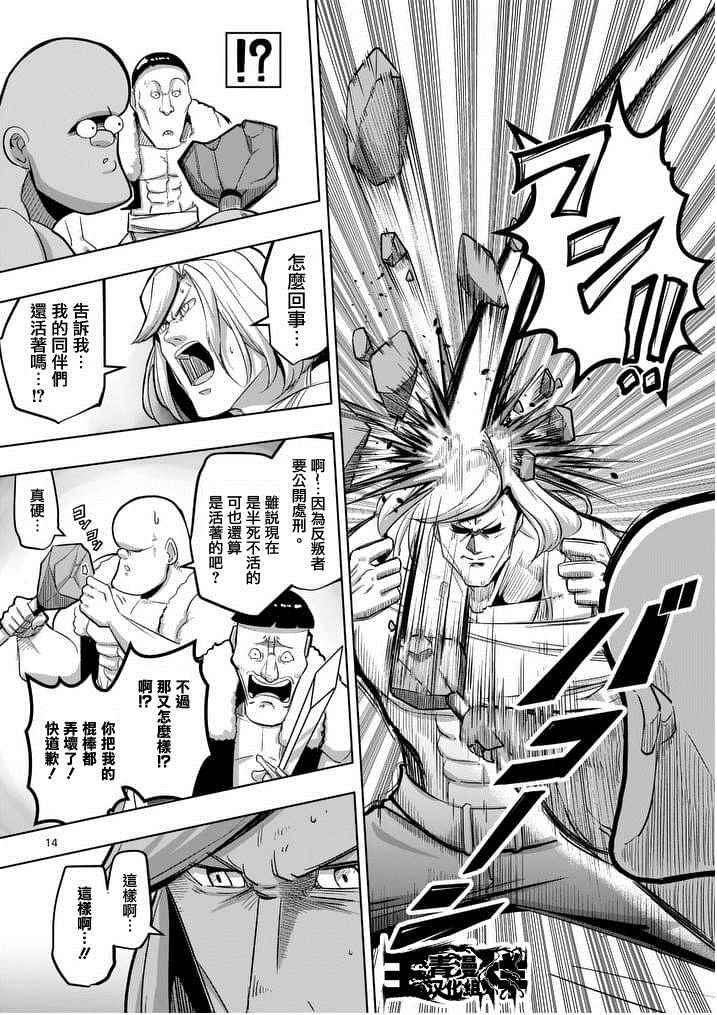 第50话13