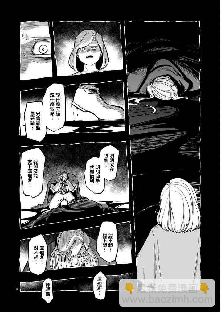 第50话3