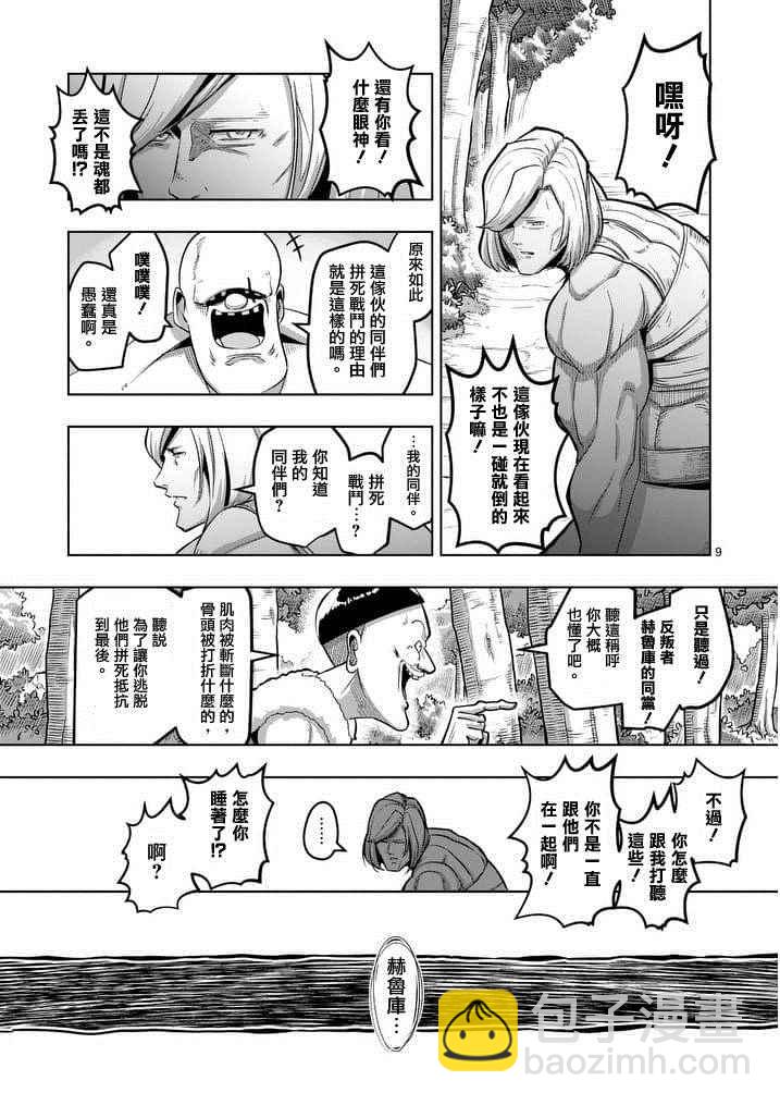 第50话8