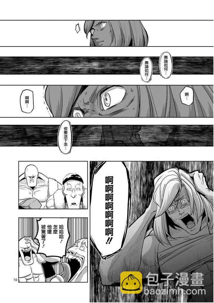 第50话9