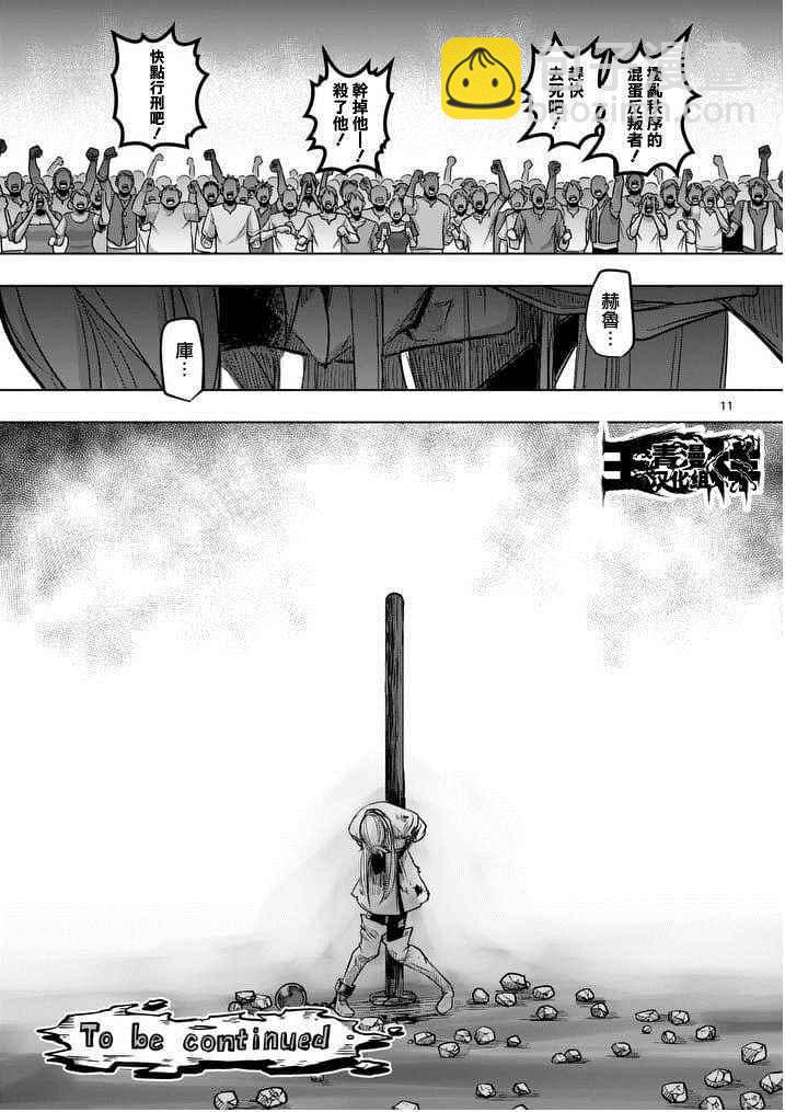第51话10