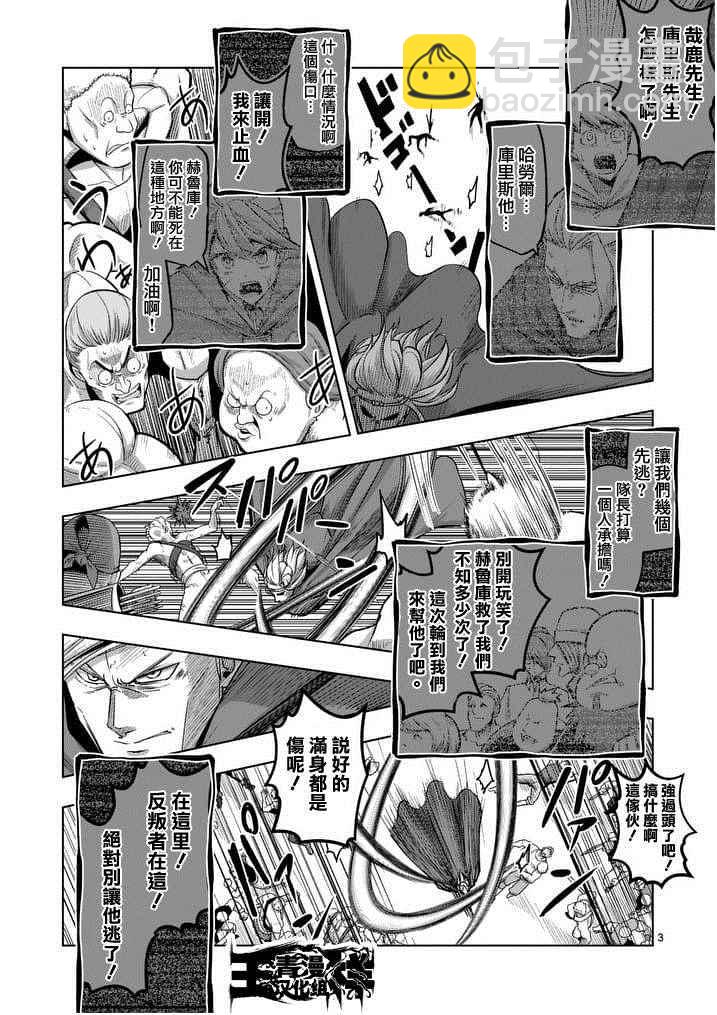 第51话2