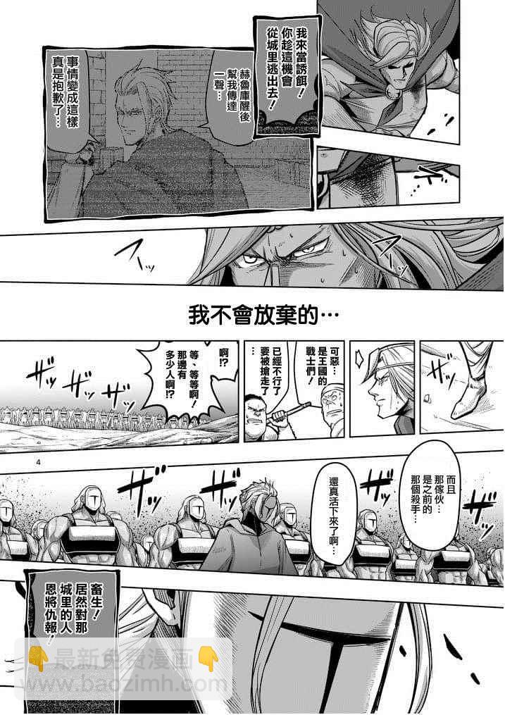 第51话3