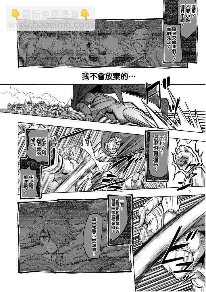 第51话4