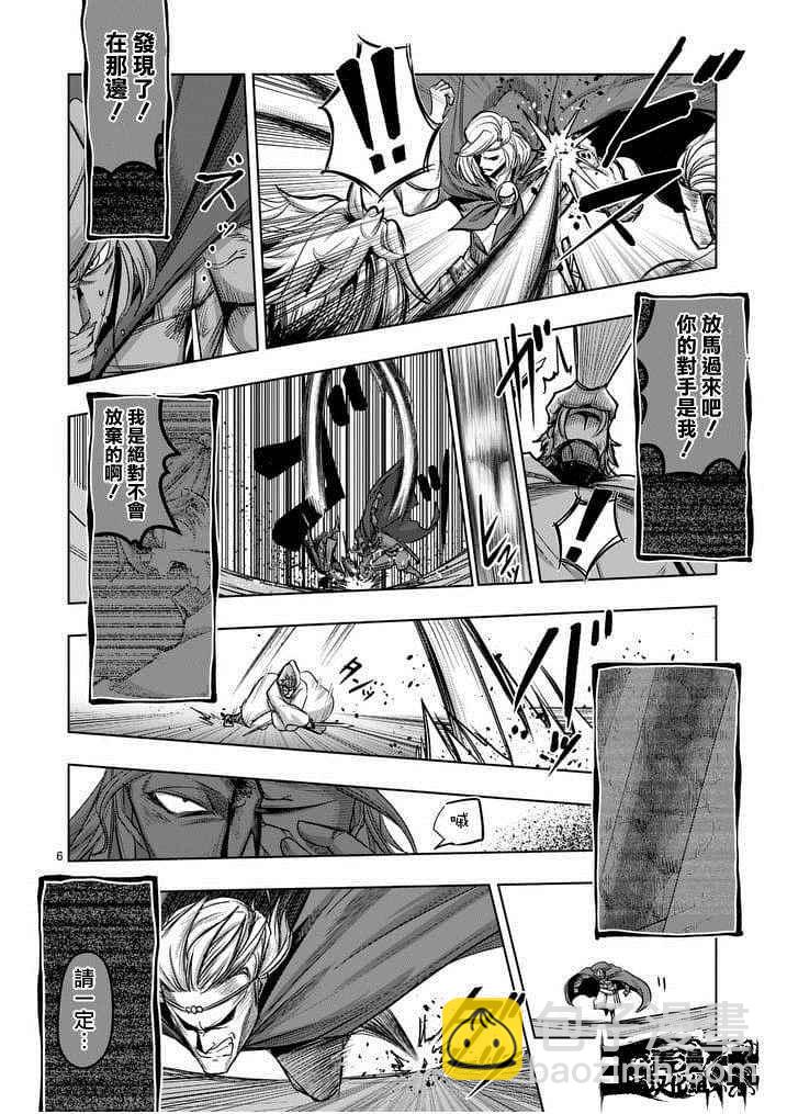 第51话5