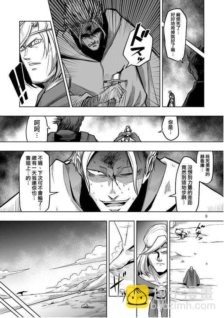 第51话8