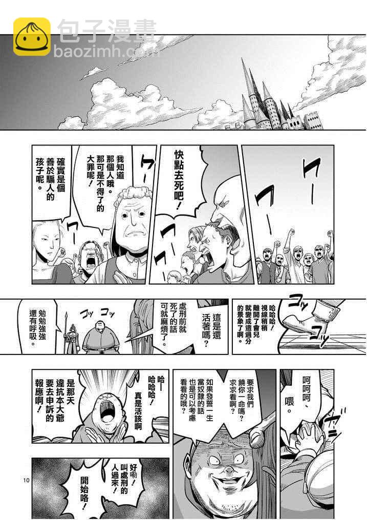 第51话9