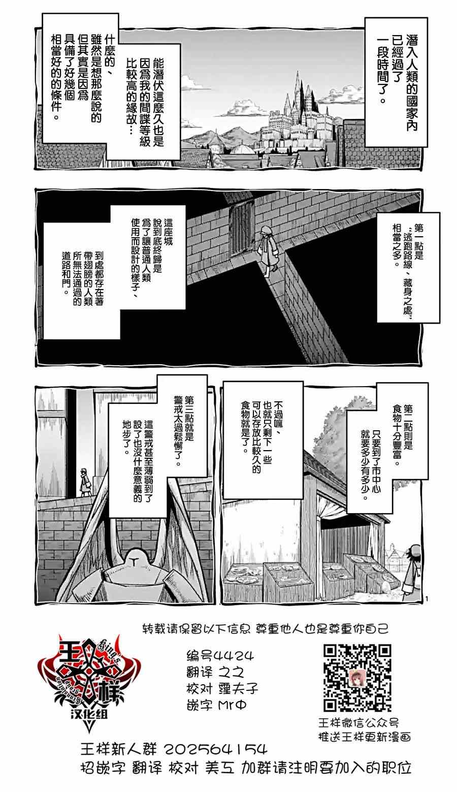 第57话 城内探索0