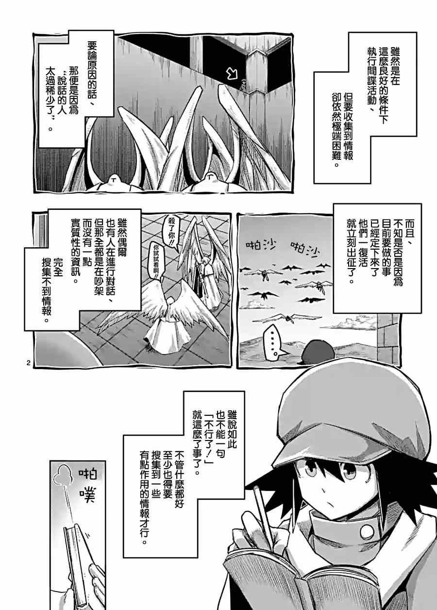 第57话 城内探索1
