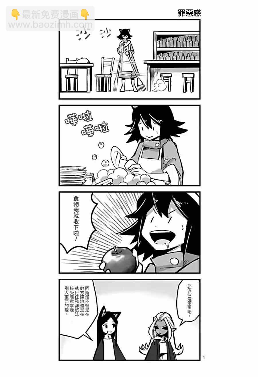 第57话 城内探索11