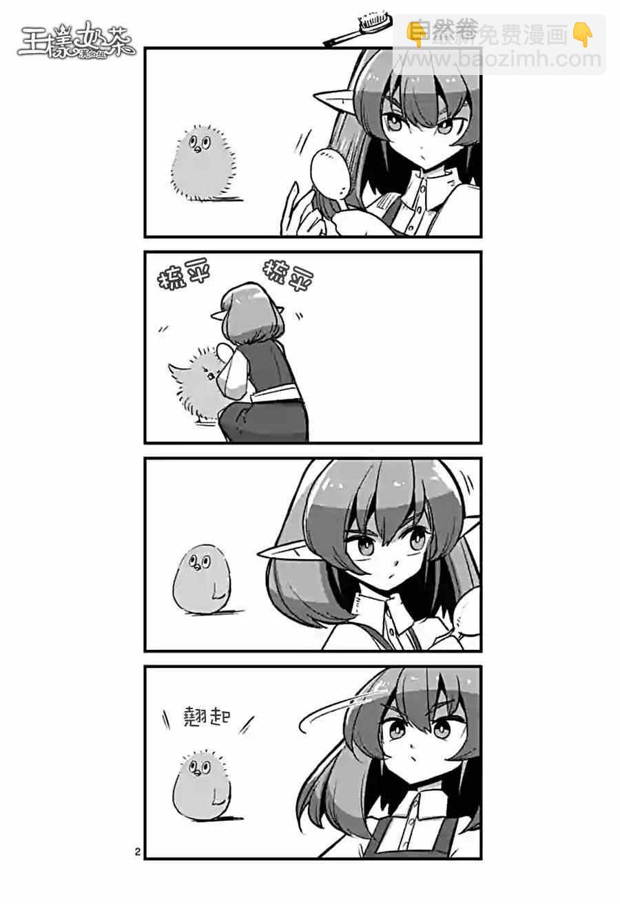 第57话 城内探索12